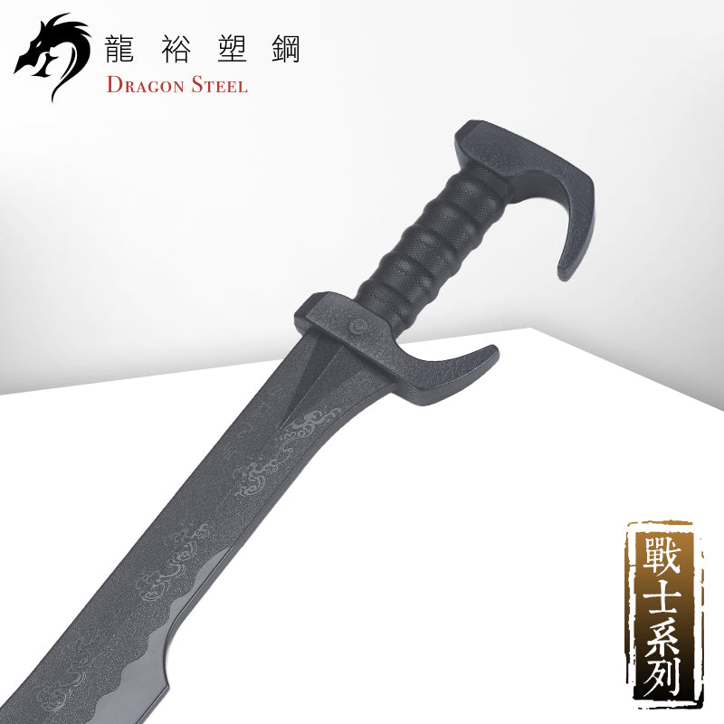 Dragon Steel - (W-222) Spartan 300 Sword Type 2
