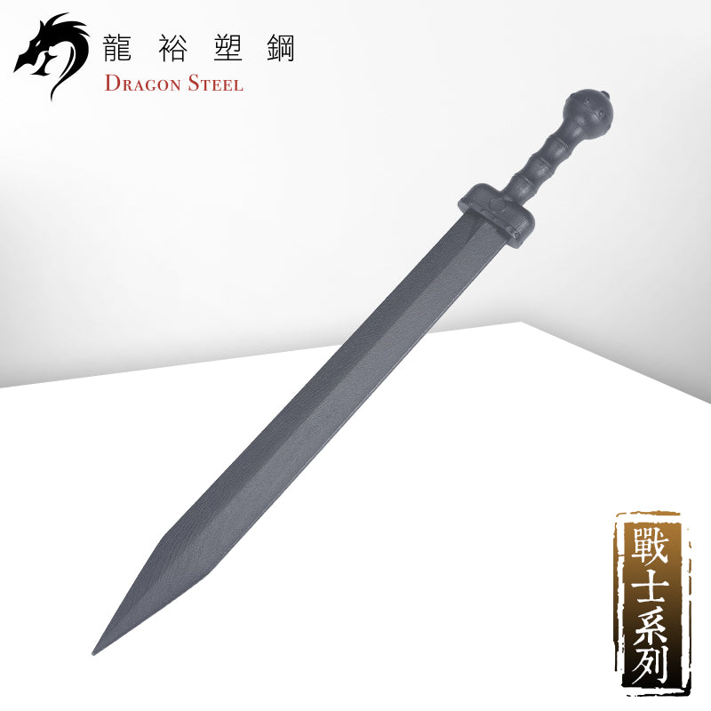Dragon Steel - (W-223) Gladius / Spartacus Roman Sword (Woodgrid)