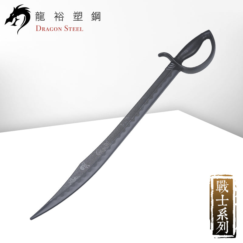 Dragon Steel - (W-224) Pirate Sword / Saber / Sabre