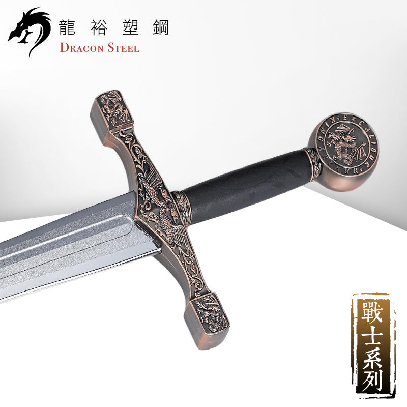 Dragon Steel - (W-228) King Arthur's Excalibur Long Sword