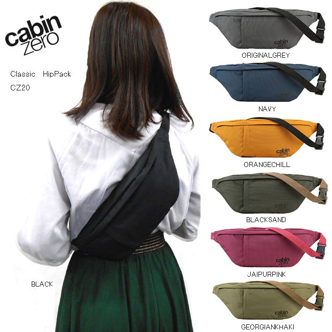 CabinZero - Classic Hip Pack / Bum Bag (2L)