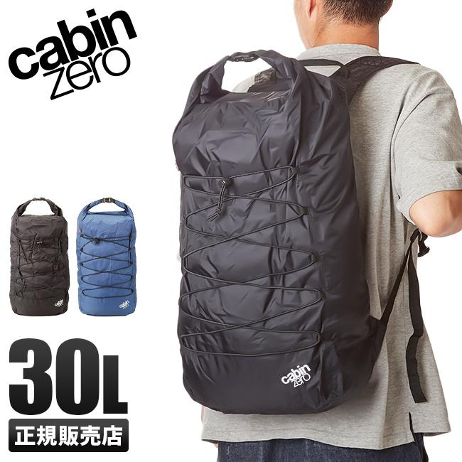 CabinZero - ADV Dry Bag