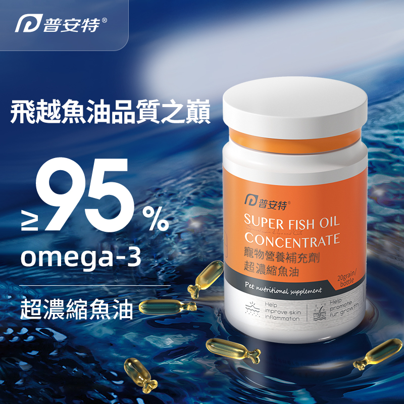 普安特寵物貓咪狗狗超濃縮魚油膠囊