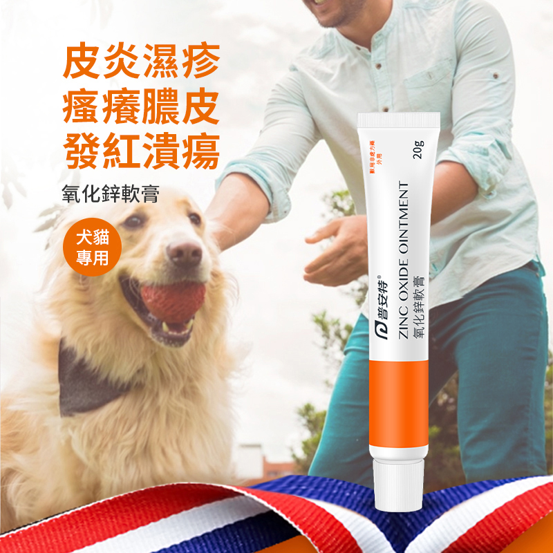 寄生蟲皮膚病治療方案