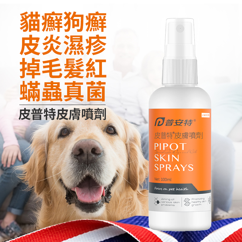 貓狗毛囊炎黑下巴治療組合