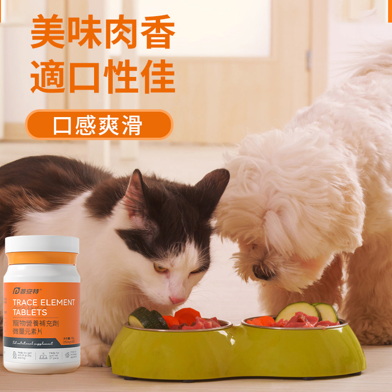 寵物微量元素片
