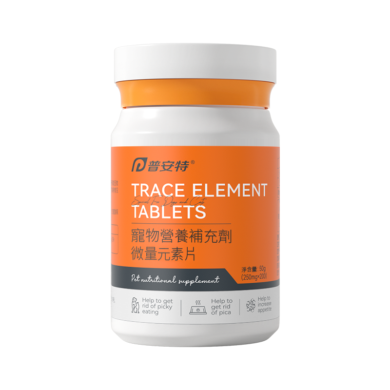 寵物微量元素片