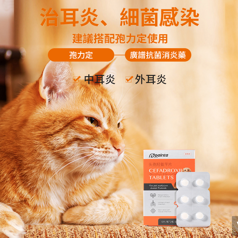 寵物渡爾舒滴耳液