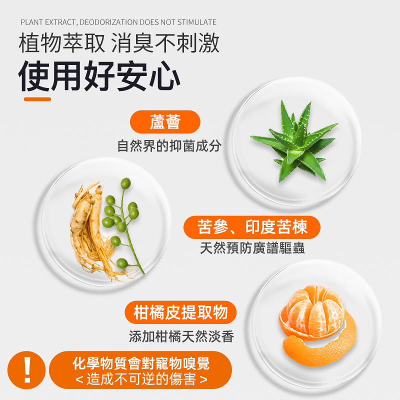 寵物除臭劑