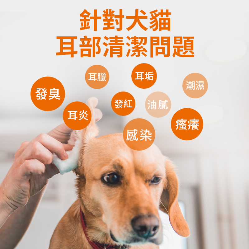 Puainta 寵物洗耳液