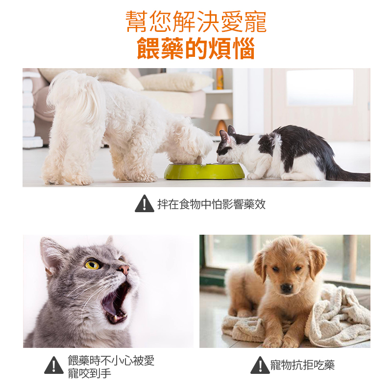 寵物針筒餵藥器