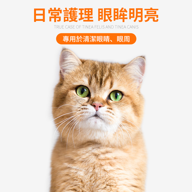 普安特金銀花潔眼液