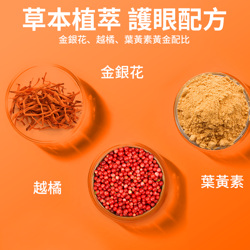 普安特金銀花潔眼液