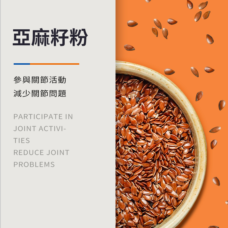 普安特力維加軟骨素