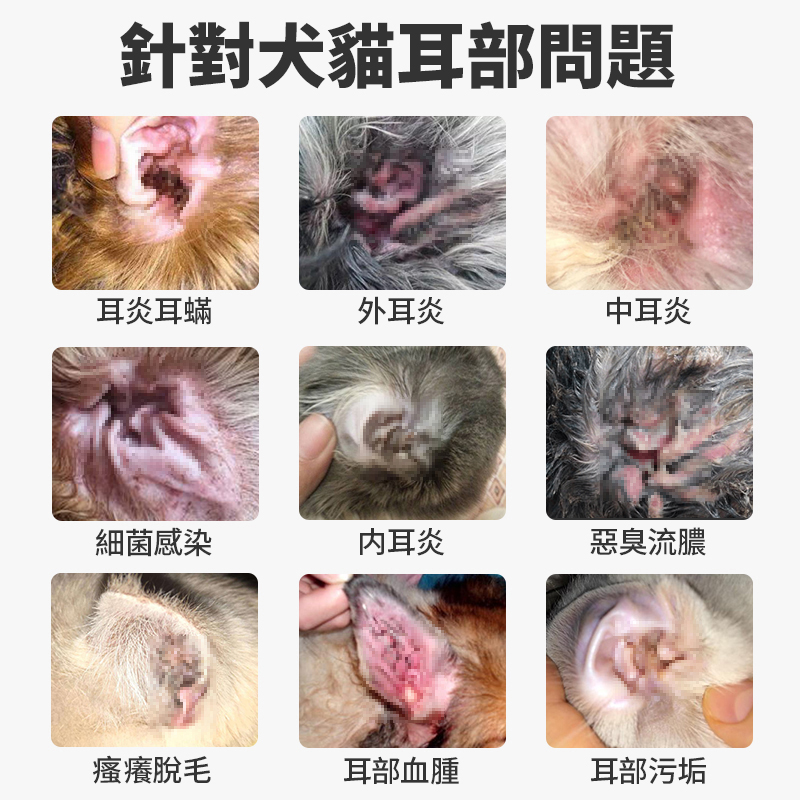 寵物渡爾舒滴耳液