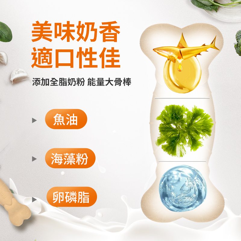 普安特犬能量骨