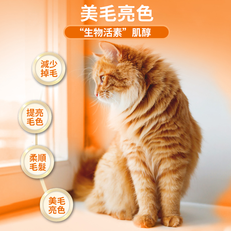 普安特貓用卵磷脂