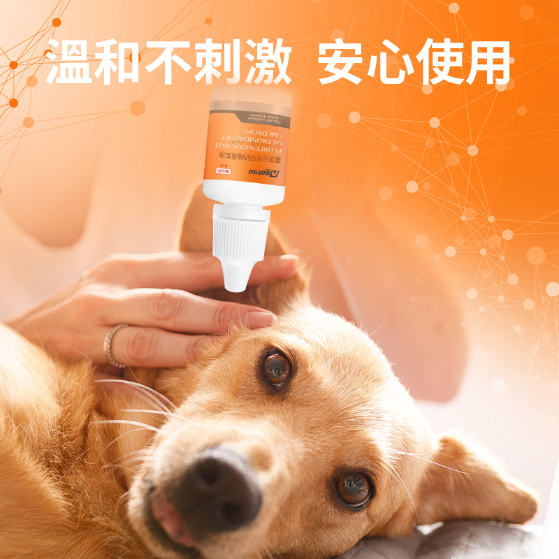 寵物渡爾舒滴耳液
