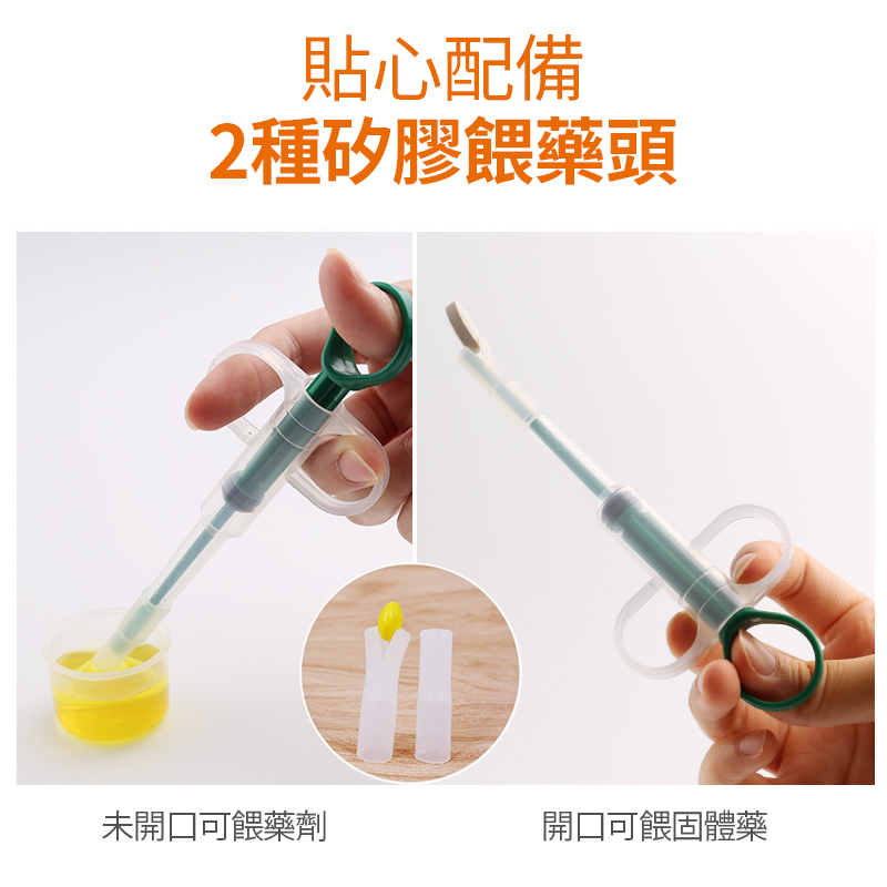 寵物針筒餵藥器