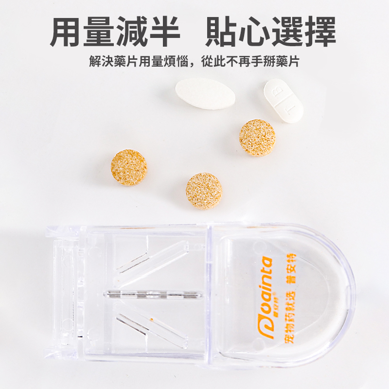 寵物藥片分裝藥盒切藥器