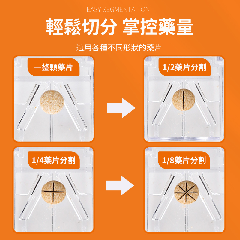 寵物藥片分裝藥盒切藥器