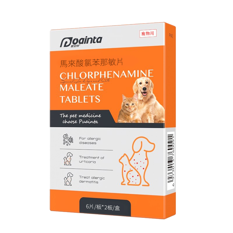 那敏片 抗過敏止癢皮膚病專家