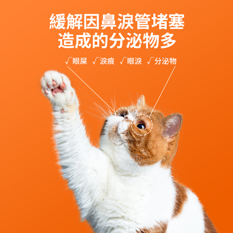 普安特金銀花潔眼液