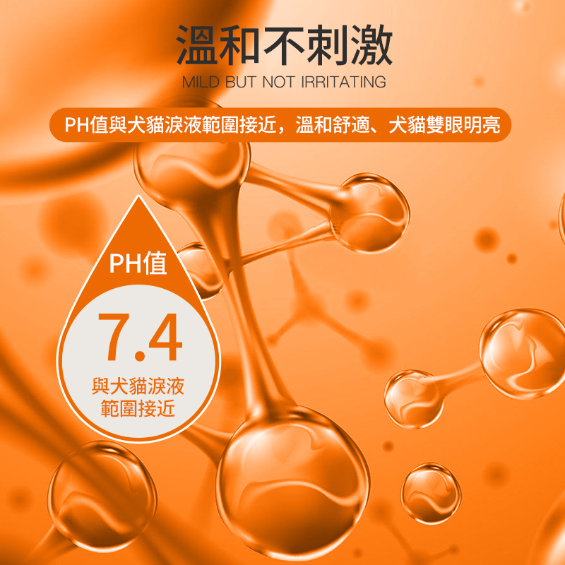 寵物貝朗明滴眼液