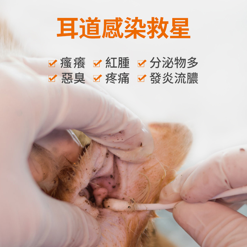 寵物渡爾舒滴耳液