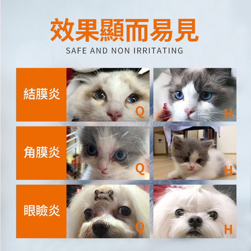 寵物貝朗明滴眼液