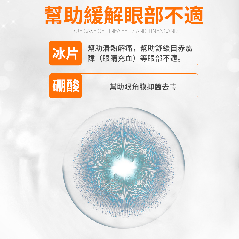 普安特金銀花潔眼液