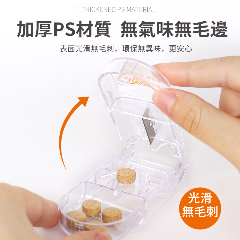 寵物藥片分裝藥盒切藥器