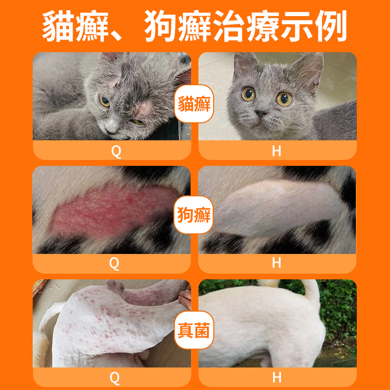 貓狗抑菌皮膚膏