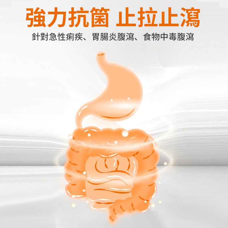 寵物腸道感染腸胃炎腹瀉達適寧