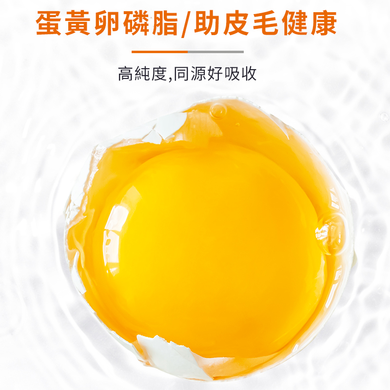 普安特犬用卵磷脂