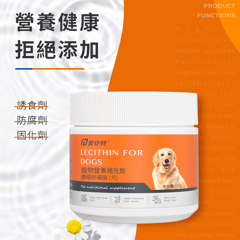 普安特犬用卵磷脂