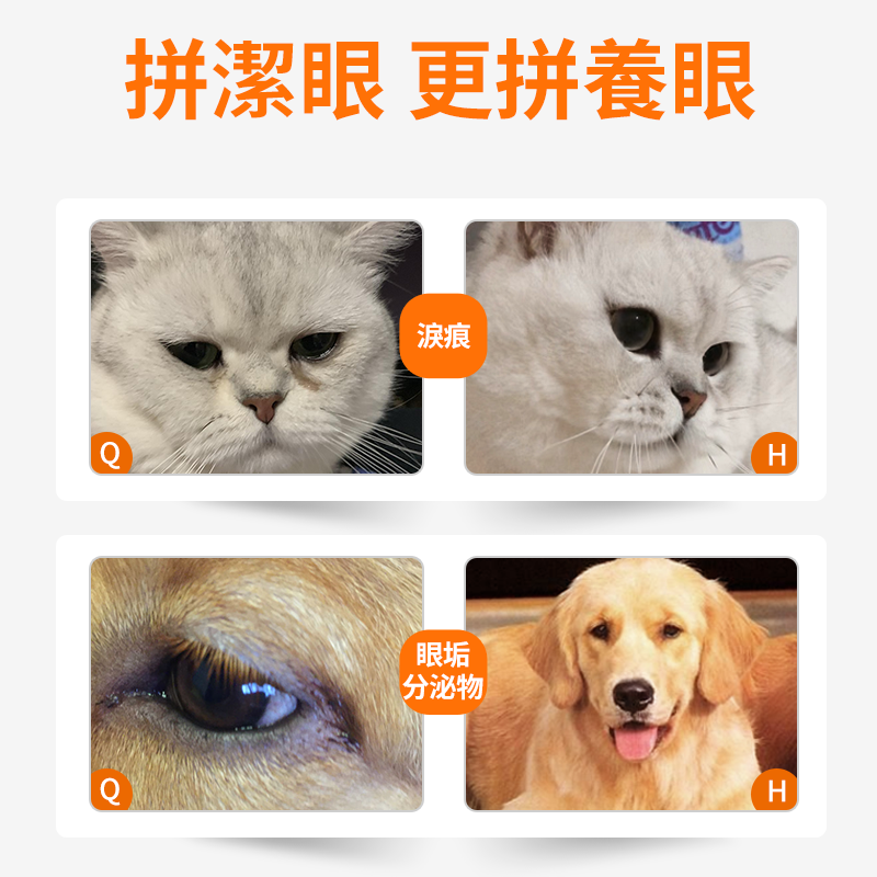 普安特金銀花潔眼液