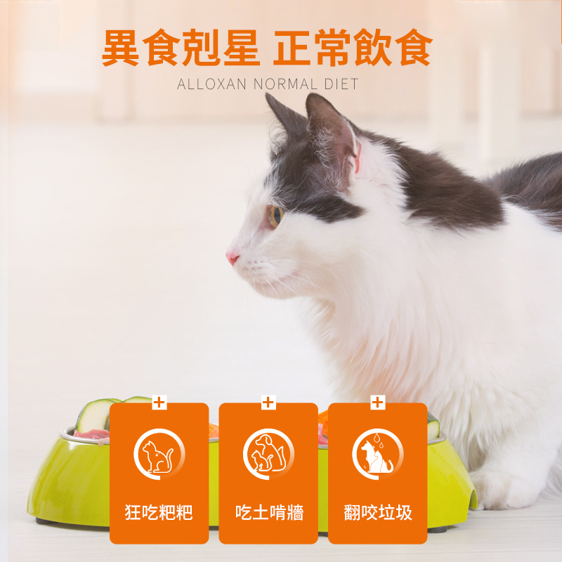 寵物微量元素片