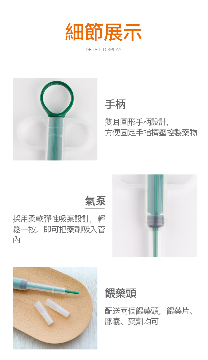 寵物針筒餵藥器