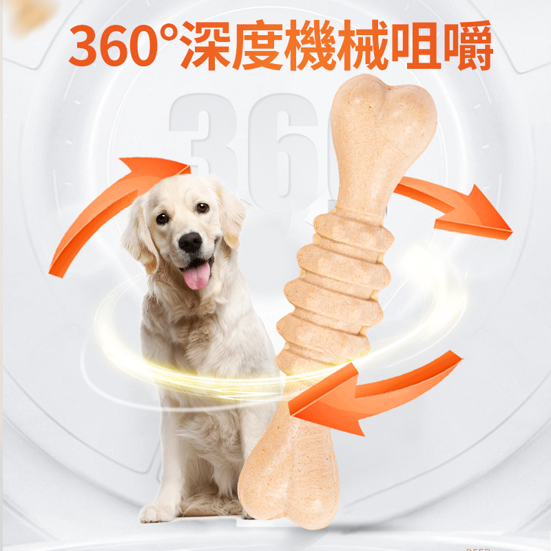 普安特犬能量骨