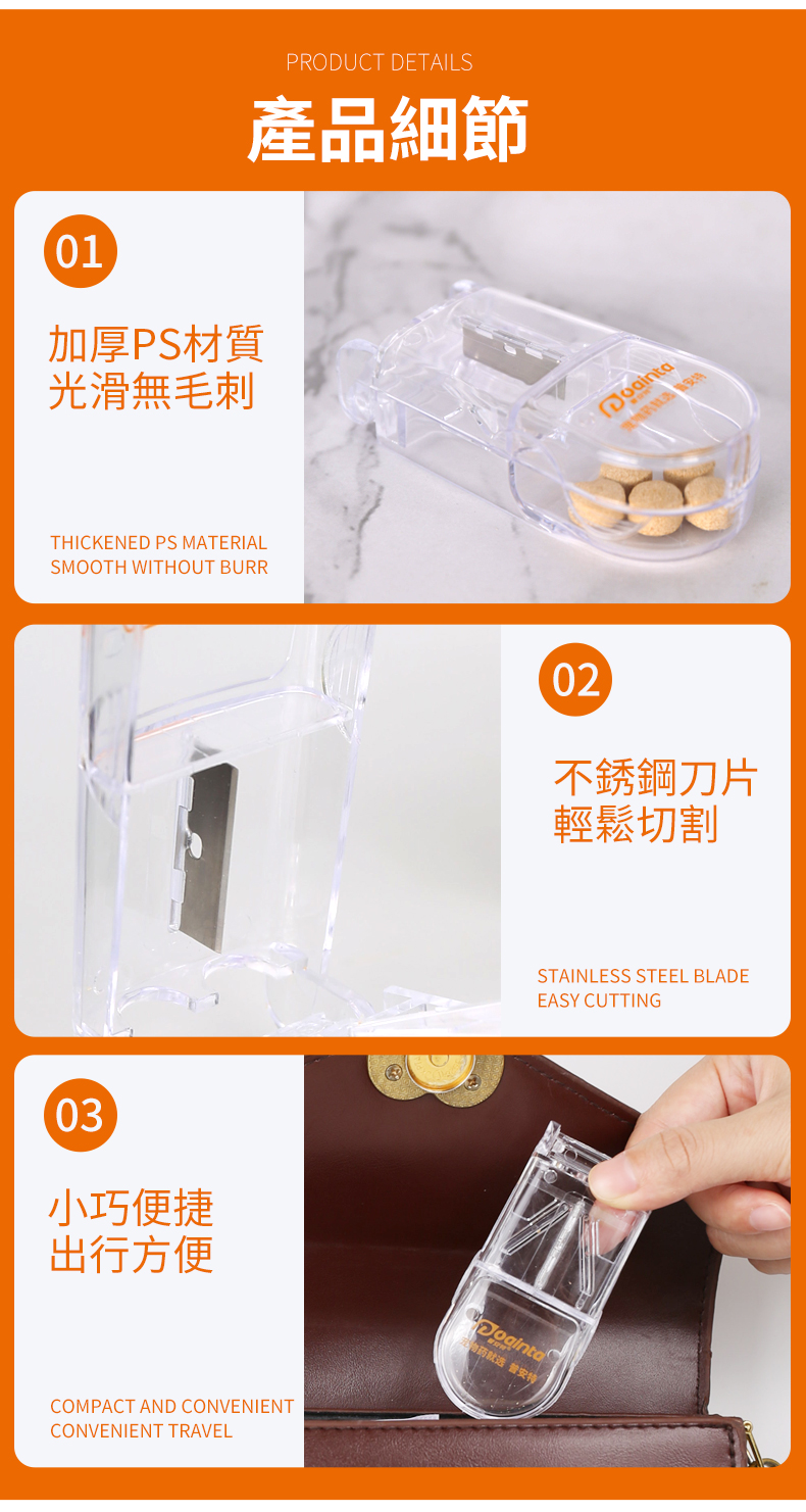 寵物藥片分裝藥盒切藥器