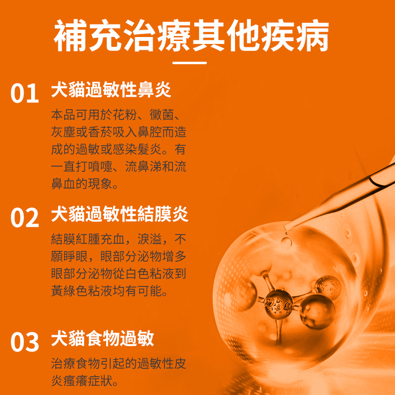 那敏片 抗過敏止癢皮膚病專家