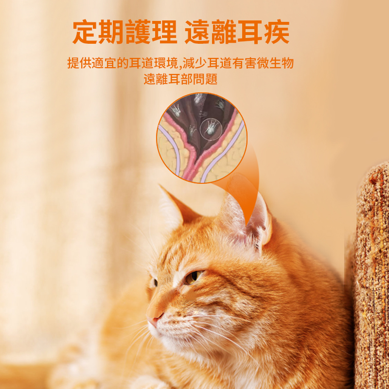 寵物水滴洗耳液