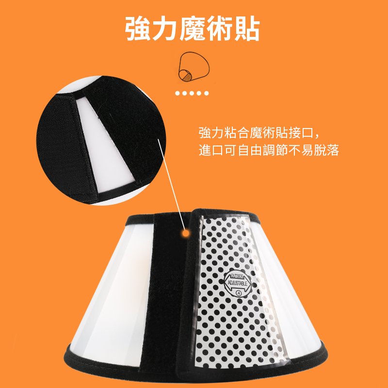 寵物防舔咬伊利沙白脖圈