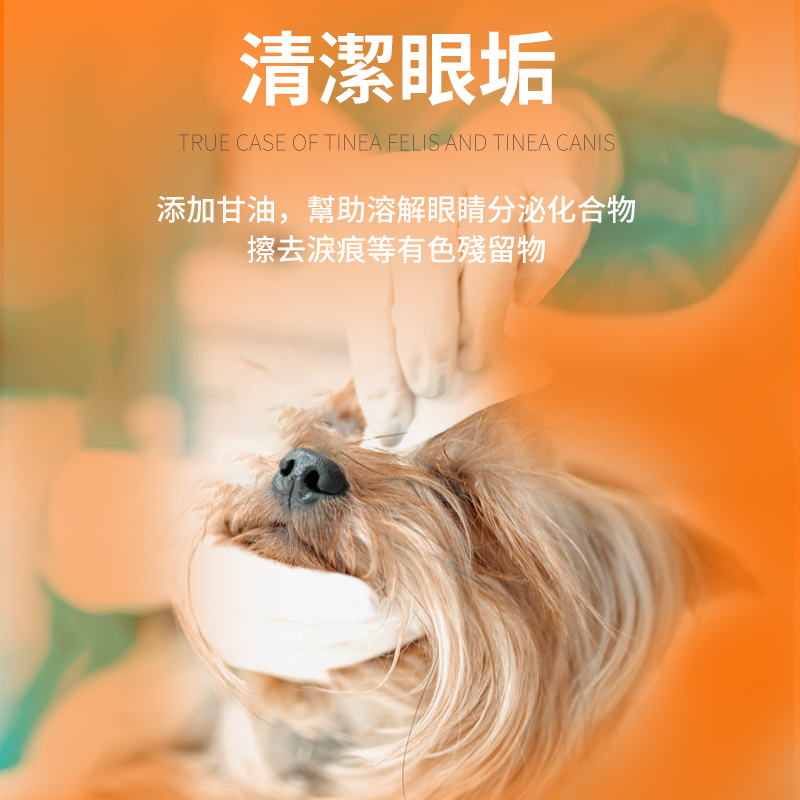 普安特金銀花潔眼液