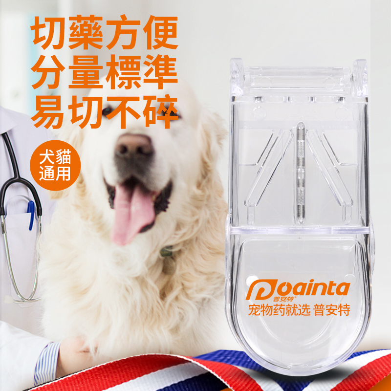 寵物藥片分裝藥盒切藥器