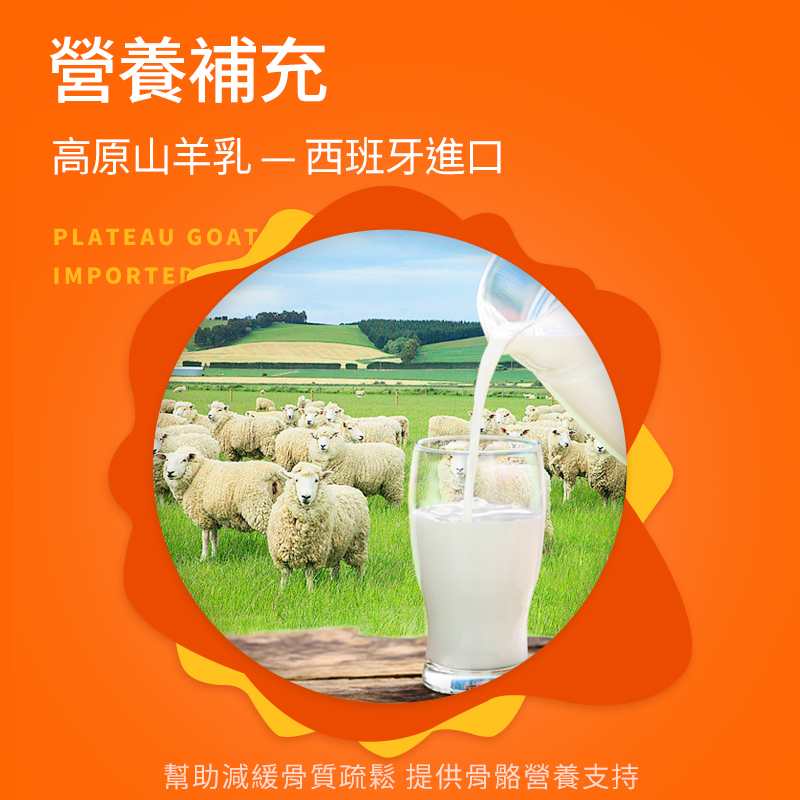 寵物高能乳鈣片