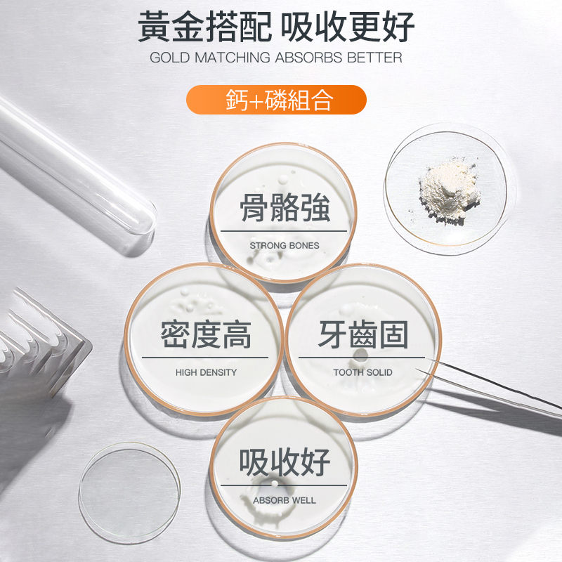 寵物高能乳鈣片