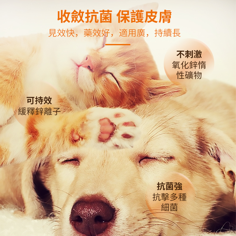 貓狗皮膚病軟膏