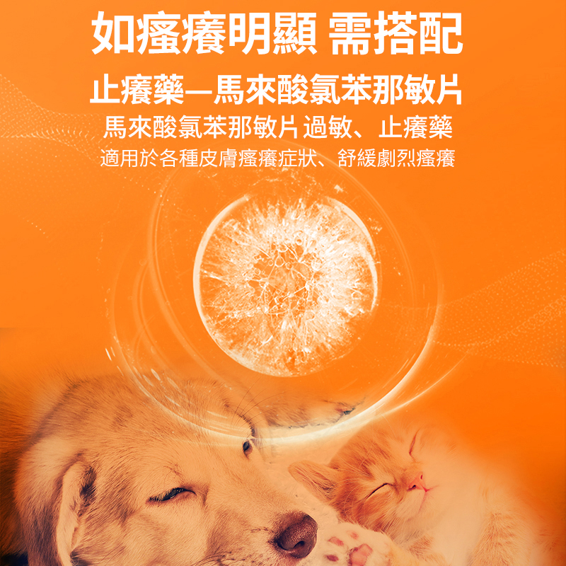貓狗抑菌皮膚膏